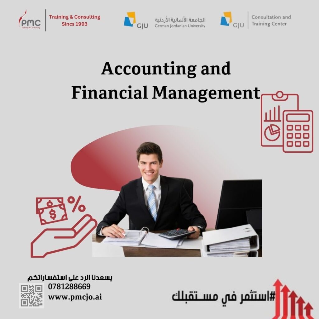 المحاسبة والإدارة المالية