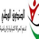 صورة الصندوق الوطني