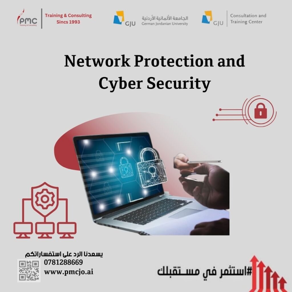 Network Protection and Cyber Security Image