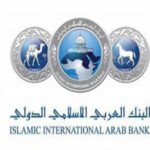 صورة البنك العربي الاسلامي الدولي